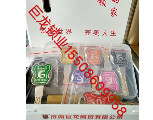 唐山山东开锁培训