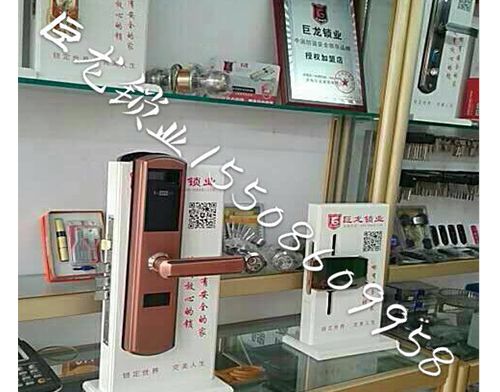 唐山济南开锁培训