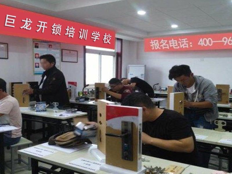 唐山开锁配钥匙技术教学