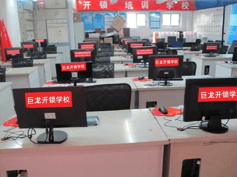 唐山开锁技术学习班
